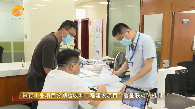 泉州市工程建设项目审批服务效率再提速