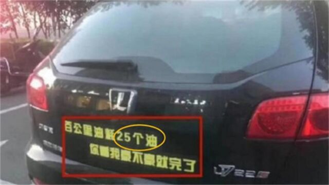 内蒙古一辆车,因车后写2行字,让厂家赔惨了:给你100万车还我