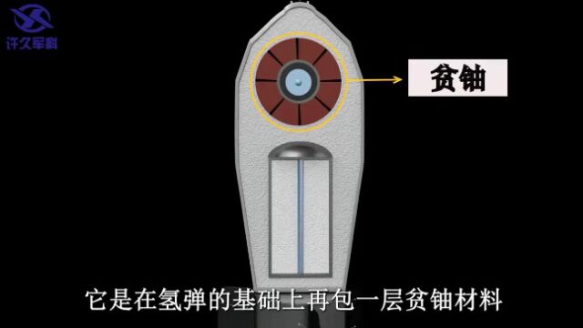 比原子弹氢弹还要恐怖的武器——三相弹!它的辐射可以说没有了上限!