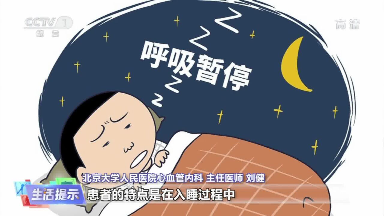 睡眠超10小时小心引发心血管疾病