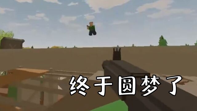 首次首个单人击杀(unturned)