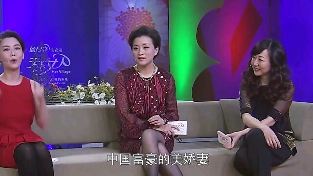 中国富豪的美娇妻,王健林妻子堪比热巴,曹德旺妻子令人叹服!