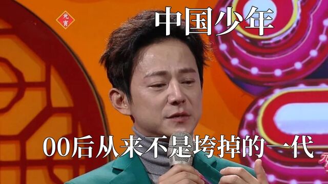 这才是中国少年该有的样子,00后从不是垮掉的一代,国人的骄傲