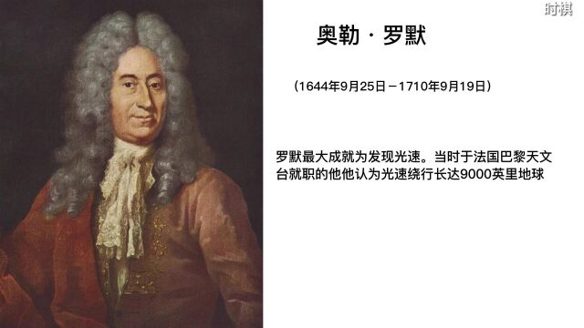 盘点很多人不知道的小众古代(公元前——1800)天文学家