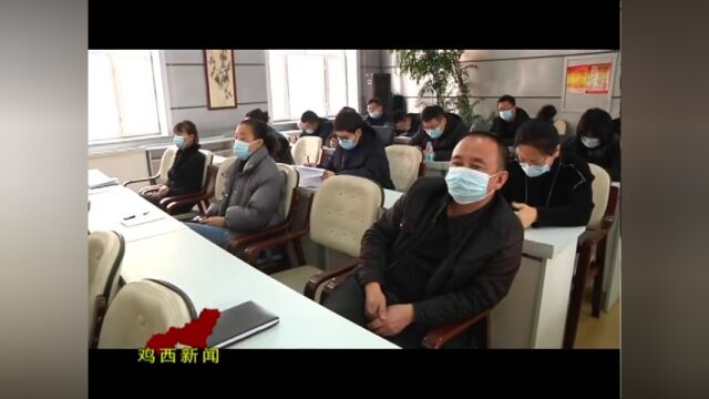 学习宣传贯彻党的二十大精神 | 踔厉奋发 勇毅前行 奋力谱写全面建设社会主义现代化国家鸡西篇章(二十)