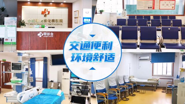 合肥阳光消化病医院 专注胃肠健康诊疗 引进奥林巴斯无痛胃肠镜设备