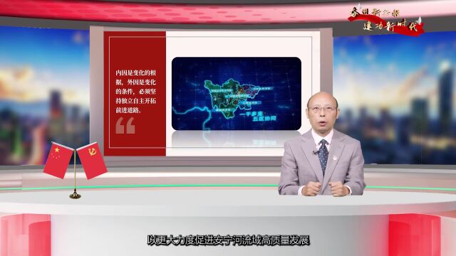 “奋进新征程 建功新时代”思想政治公开课第一讲