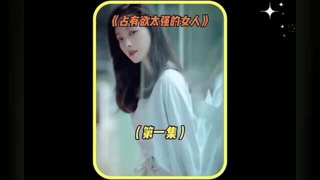 韩剧 #剧情讲解