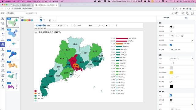 2022年广东省各市人口数据地图 | ChartCool 统计地图