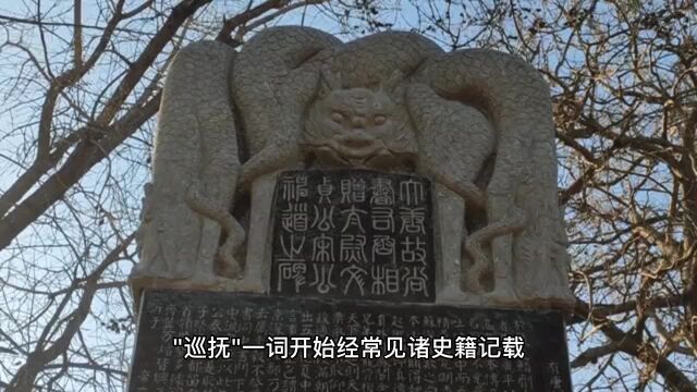 “巡抚”,是我国封建社会官职的名称,探寻巡抚名称源头(下集)