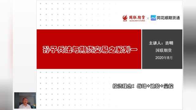 从《孙子兵法》看期货交易制胜的关键条件!