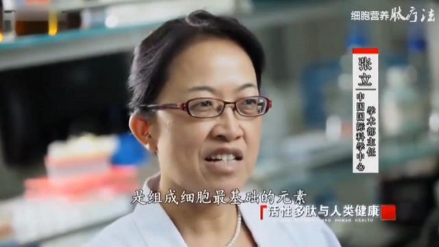 中央10套报道疾病要想获得彻底康复,要想健康长寿补充肽是唯一的方法