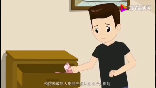 《预防未成年人犯罪法》,你了解多少?