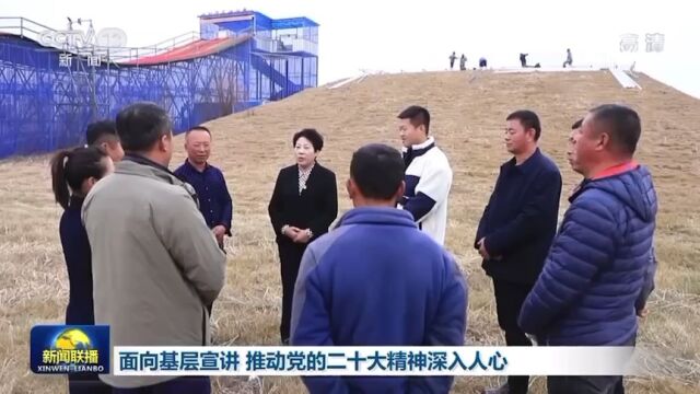 【央媒看辽源】党代表韩丽面向基层宣讲,推动党的二十大精神深入人心!