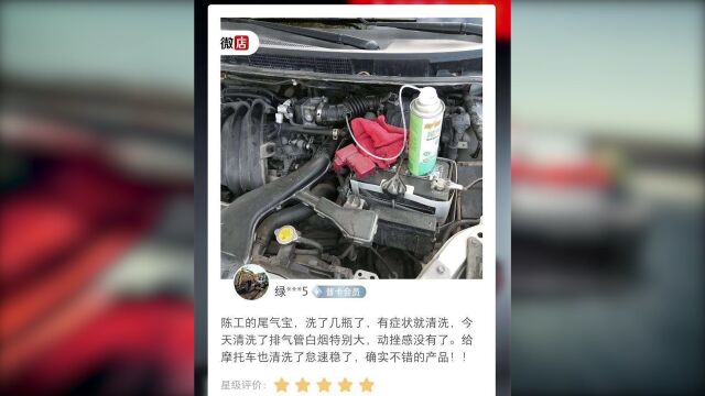 V6的发动机动力不足、干吼不走,这2个地方清洗干净可解决!