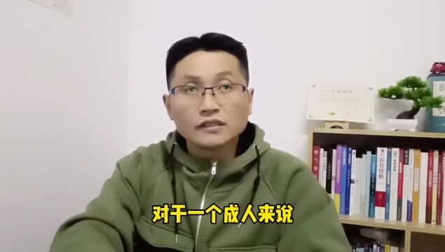 滁州金腾达戴老师:怎么样才算真正的独立?这更是是否成熟的标志