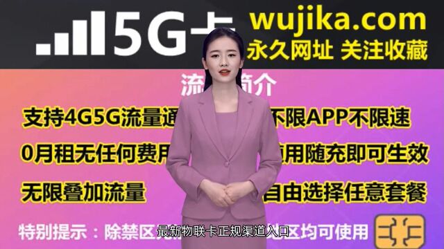 物联卡免费申请,2023年最新物联卡正规渠道入口