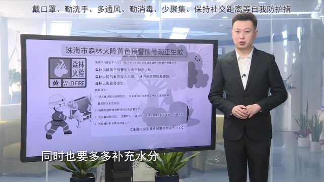 2022年12月7日午间珠海天气预报