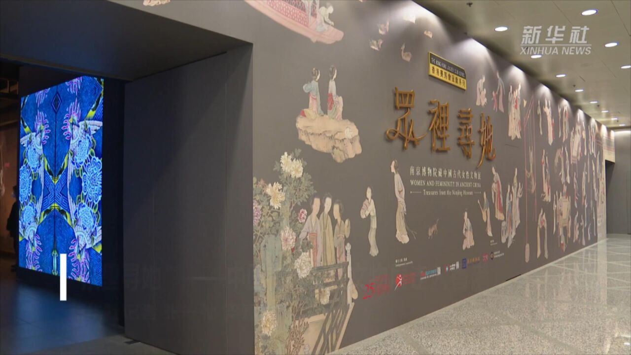 “众里寻她”——中国古代女性文物展走入香港