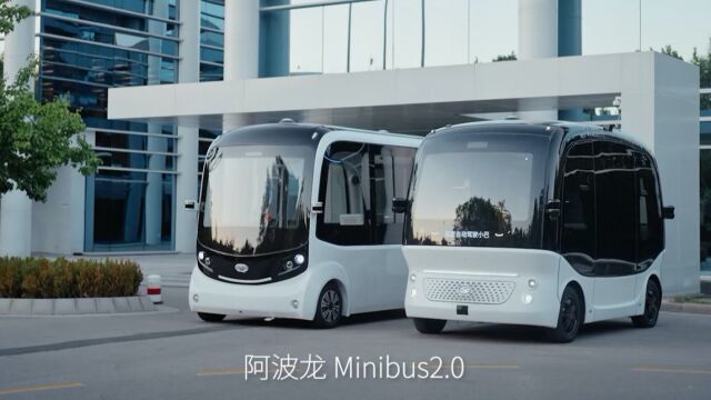 Minibus2.0及lite宣传视频