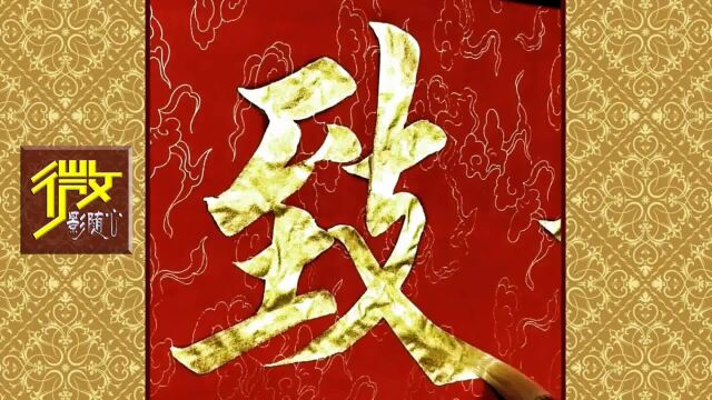 金墨楷书《宁静致远》,红底醒目,字韵耀眼!