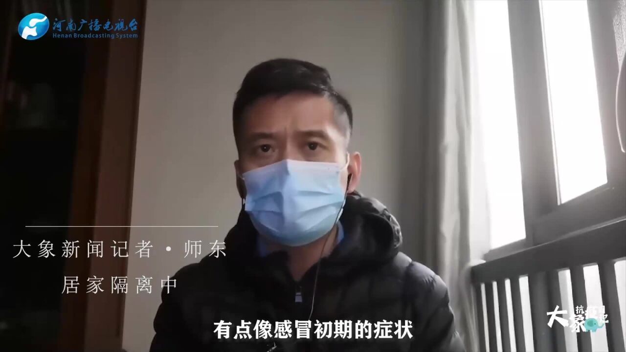 与病毒交手五天的记者:“河水”既没有那么深,也没有那么浅