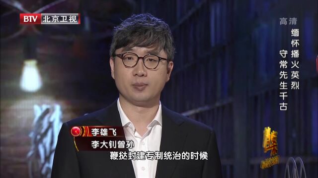 1916年李大钊以笔为器,宣传新思想时,没想到复辟闹剧又上演了丨档案