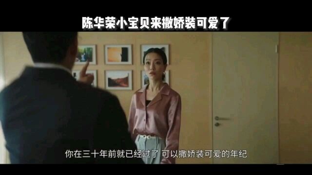 陈华荣小宝贝来卖萌了#财阀家的小儿子