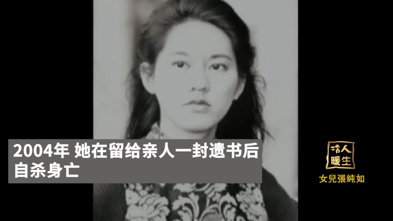 张纯如,一位无法忘记历史的女子,让世界看见南京1937