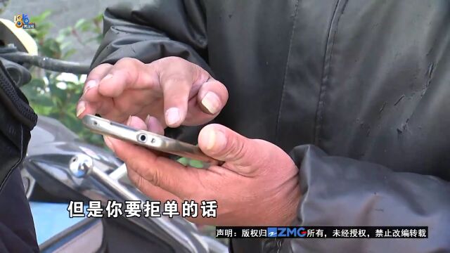 外卖骑手反映两难的高价单 记者发现“开关”