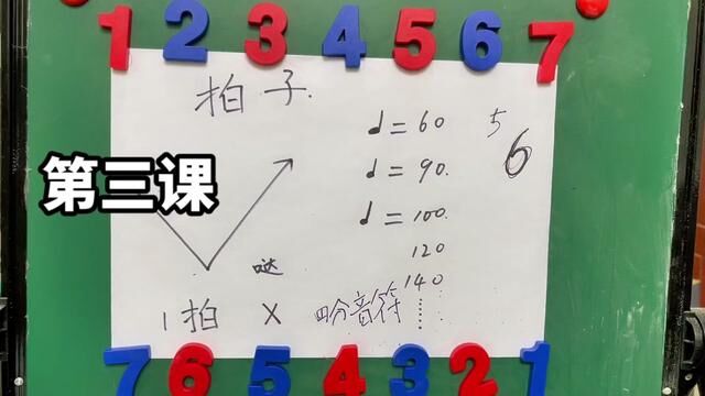 第三课:拍子 四分音符 零基础电吹管教学#零基础电吹管教学 #电吹管教学 #电吹管秋哥 #电吹管