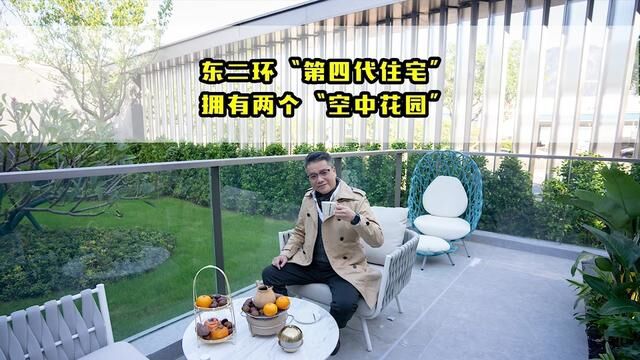 坐落于晋安湖畔,家家户户都有两个空中花园的“第四代住宅”,你见过吗?#福州买房 #福州房产