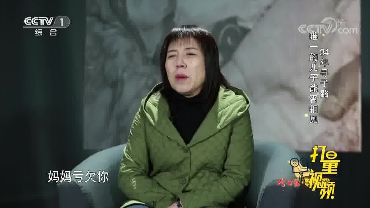 一边寻子,一边资助贫困孩子读书!坚强母亲令人心生敬意|等着我