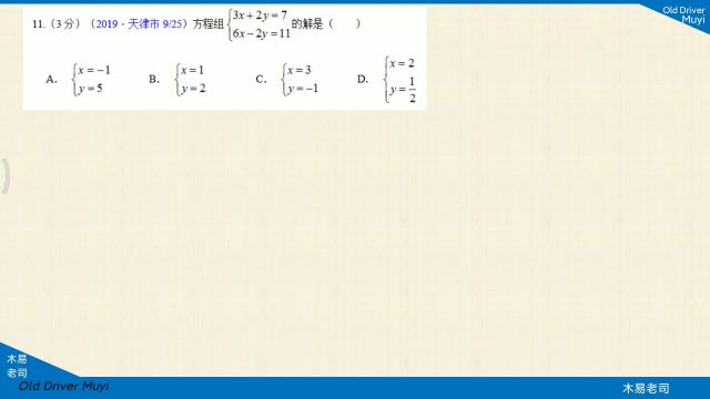 【巩固训练提升】7.3《方程——二元一次方程组》(1115题)