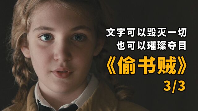 战争给人们带来毁灭与痛苦 只有保持爱和希望才是战胜一切的源泉