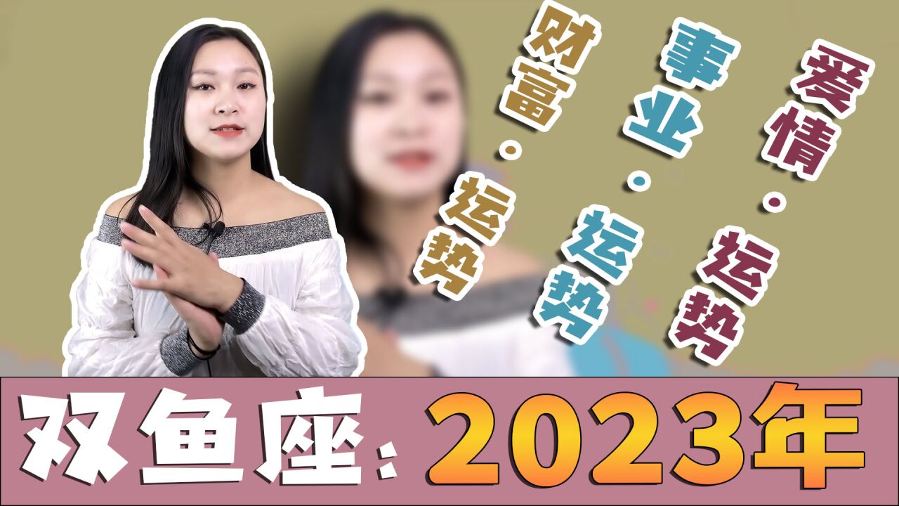 水瓶座:2023年爱情与事业方面如何?可能会有必要减少盈利机会