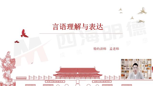 《军队文职公共科目》言语理解与表达选词填空知识点