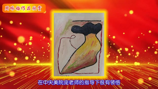 启航新征程 走进新时代 著名油画家周咏梅向全球华人拜年