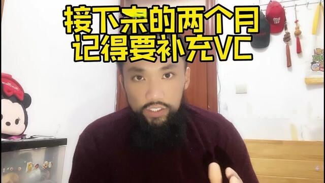 接下来的两个月,别忘了每天来点VC