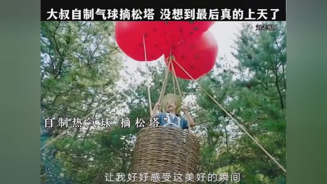 第10集|#刘老根5