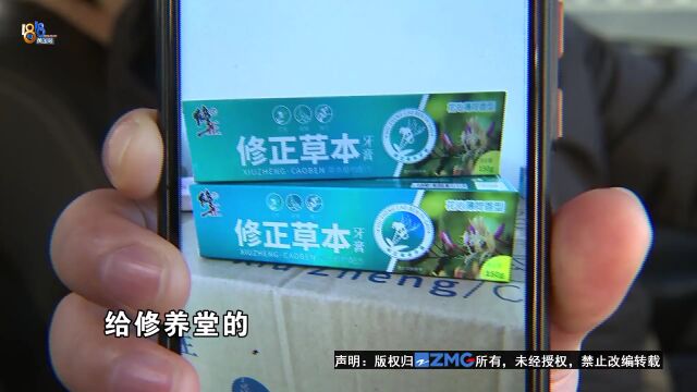 牙膏经销商退货 辗转好几个城市?