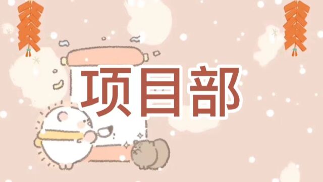 来自CAUC大创中心项目部的祝福