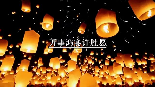 那些适合跨年发的直接封神的文案.