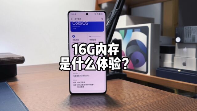 2022年使用16G内存的手机是什么体验?