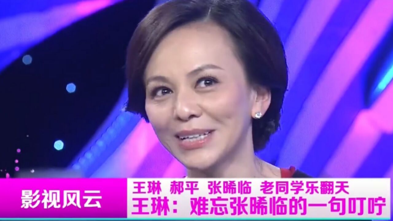 演员王琳现场感动落泪,同学情深似海,感动众人