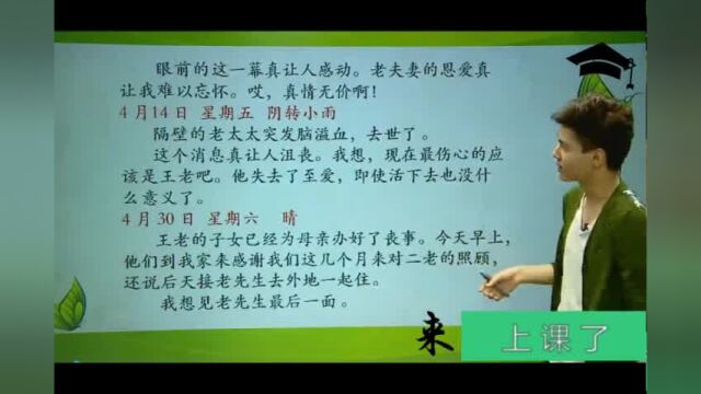 来上课了——(3)【作文】考场作文语言修饰第3段