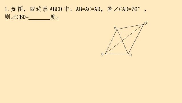 隐形圆的应用001利用圆的定义作辅助圆例1