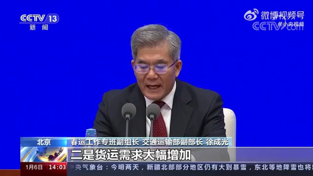 2023年春运呈现三大一多新特点