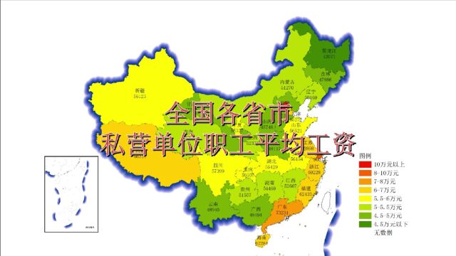 马上过年,你的工资达标了吗?来看看全国各省市私营单位职工平均工资情况,回家过年亲戚朋友讨论工资的时候心里就有底了.