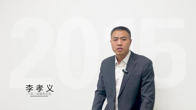 【金益智远十周年】听入职七年员工李孝义,讲述他与金益动人故事